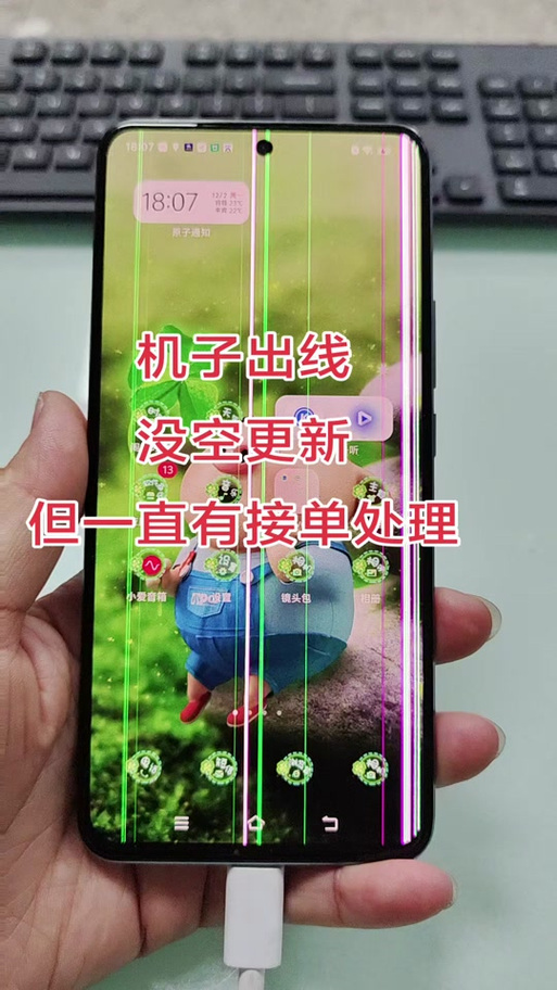 oppo手机上突然出现一条竖线