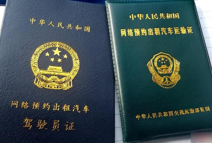 滴滴司机运营证怎么考游戏截图