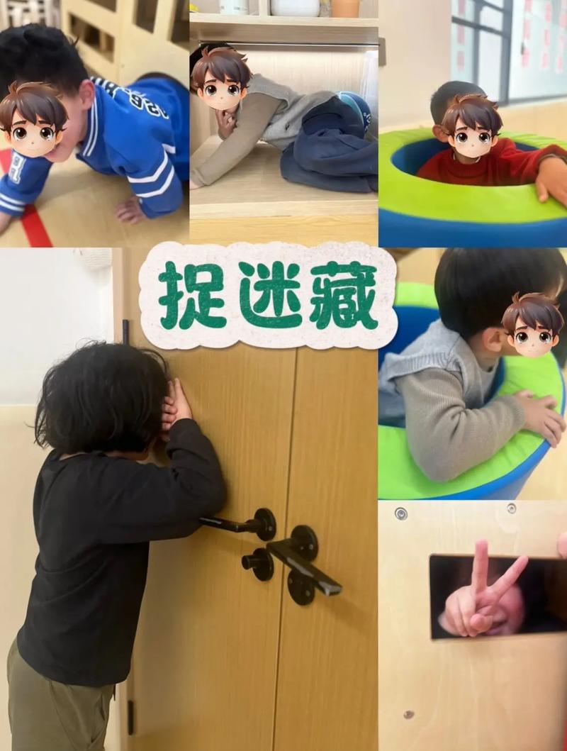 捉迷藏怎么样才好玩