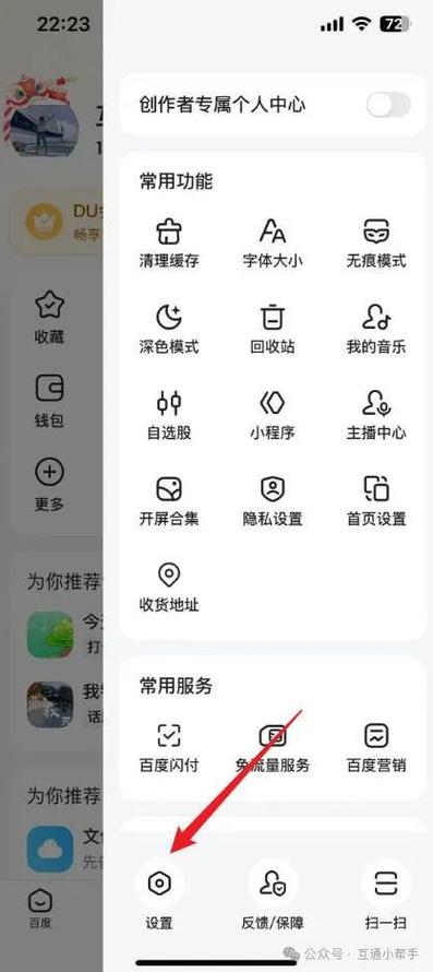百度风险如何去掉