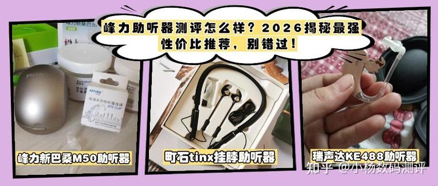 助听器2026纳入医保了吗