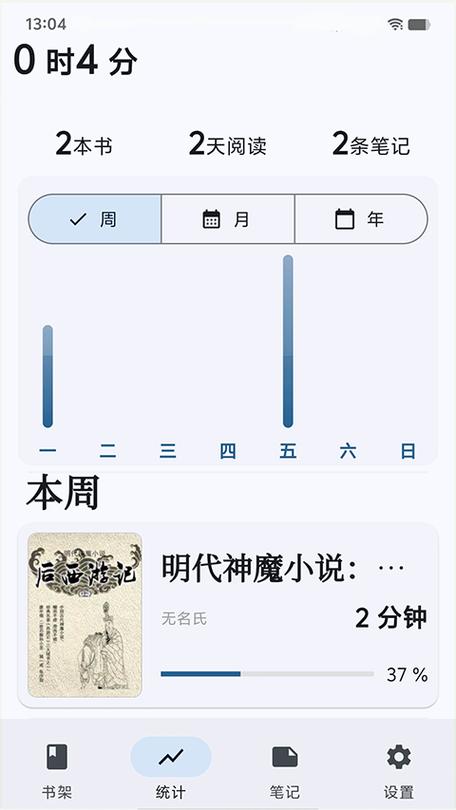 海纳百川小说阅读器下载截图