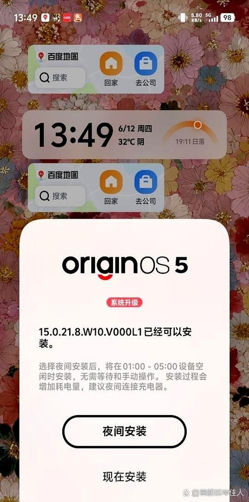手机有必要升级系统吗图标