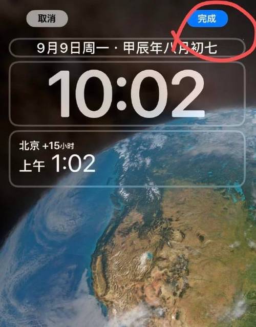 iphone锁屏显示双时区