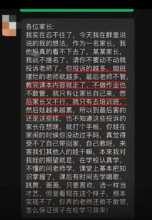 举报老师下场很惨吗