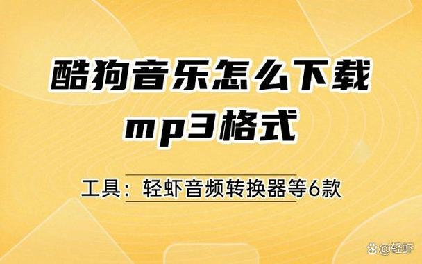 mp3格式的音乐在哪下载