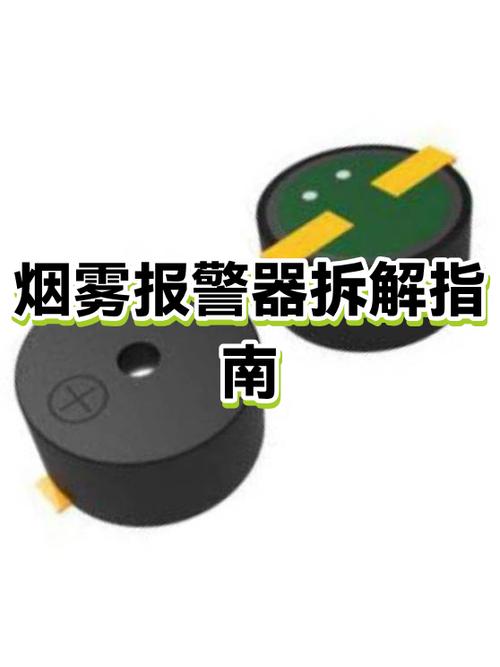 烟雾报警器结构组成