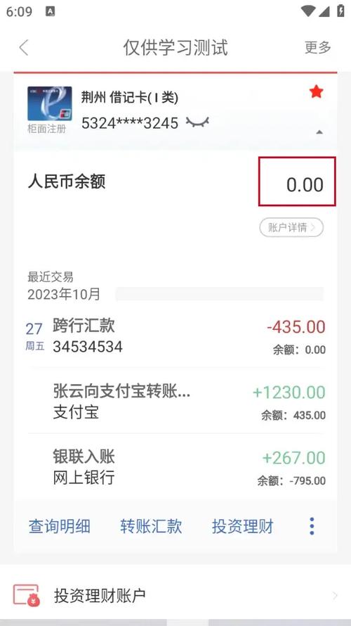 银行卡改余额软件图标