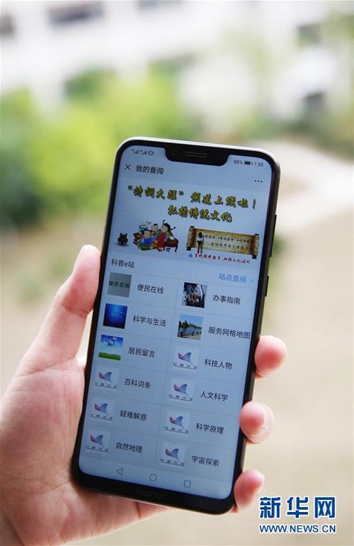 手机e站的进入方法