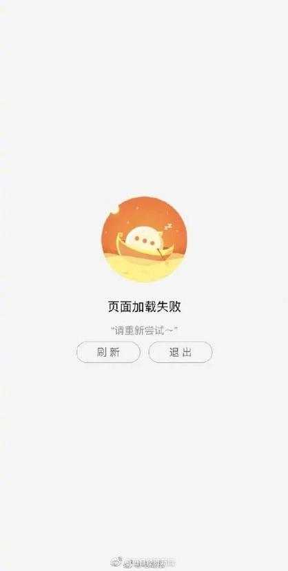 京东账户异常缩略图