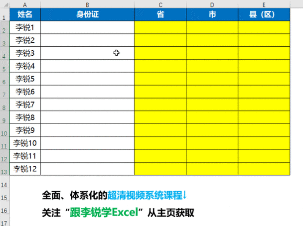 140202身份证是哪里的截图