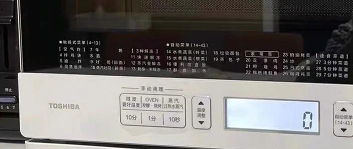 东芝微波炉恢复出厂设置