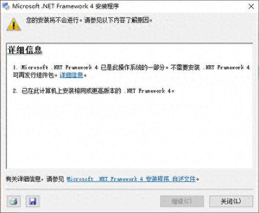 net怎么卸载