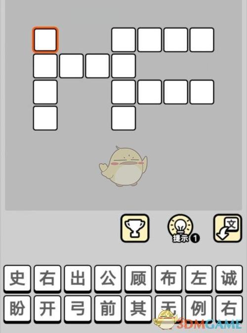 每日挑战成语小秀才缩略图
