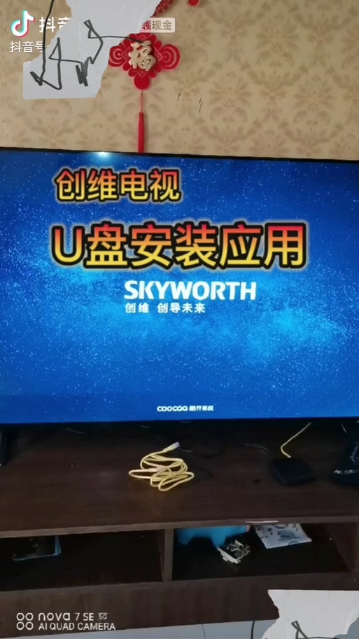 创维电视可以安装浏览器吗图标