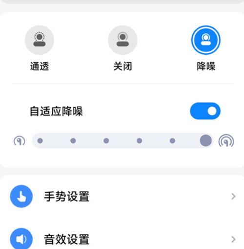 开启语音控制截图