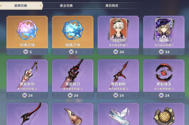 原神保底查看方法