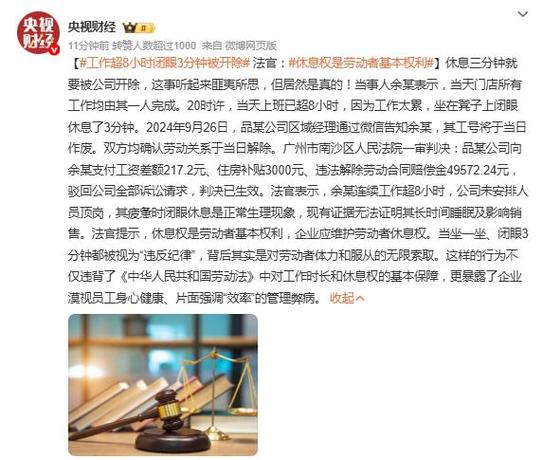 上班8小时请假3小时算多少天