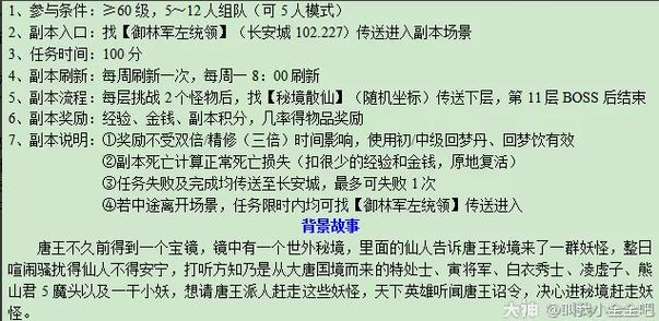 秘境降妖副本攻略大神