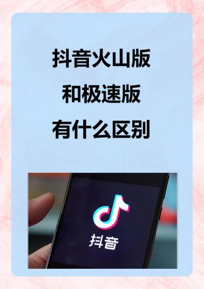 火山极速版赚钱app下载地址