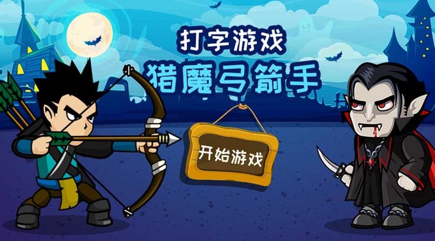 打字游戏有哪些图标