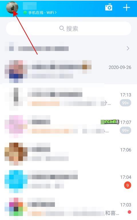 qq消息浮屏怎么取消