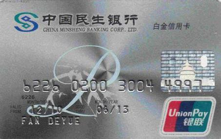 入门级白金卡