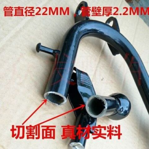 换个电动车中撑脚多少钱