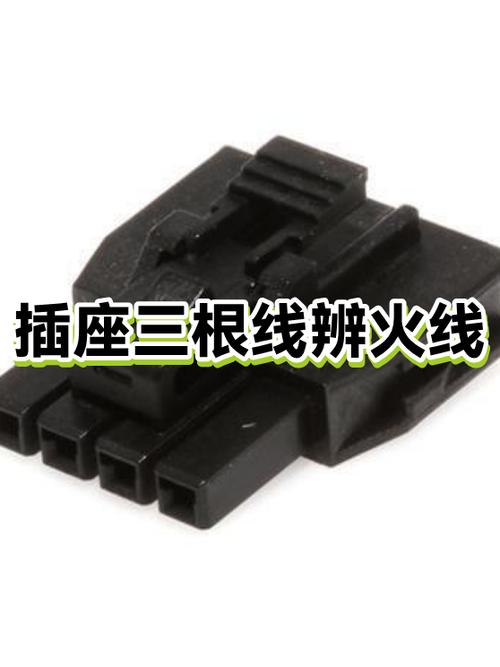 插座三根线哪根是火线