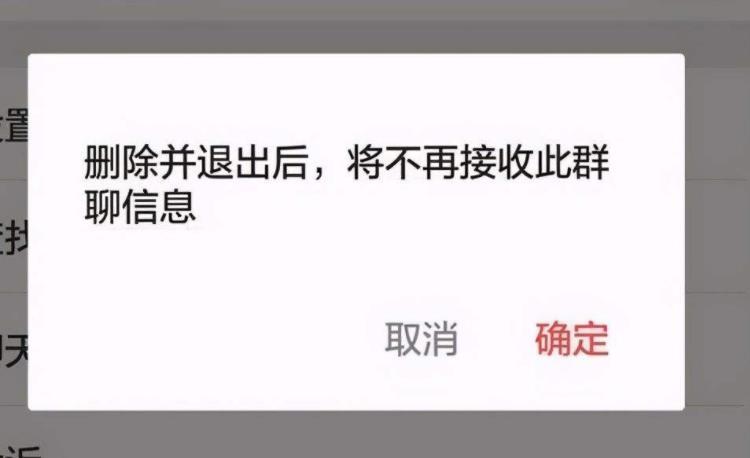 微信退群别人能看到吗缩略图