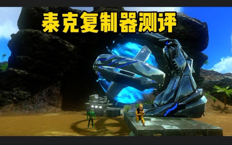 泰克复制器有什么用