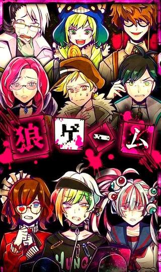 恶狼游戏完整版