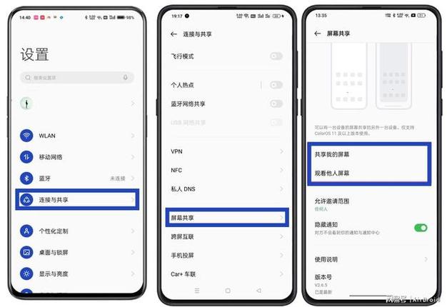 oppo手机怎么连接监控器