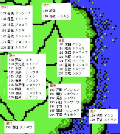 三国志2复刻版武将出现时间