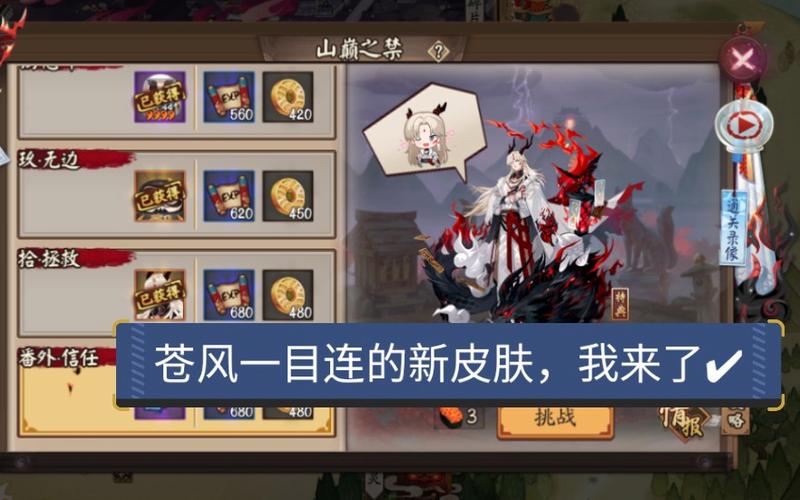 苍风一目连十层怎么过