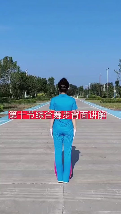 新时代第三套第十节分解动作