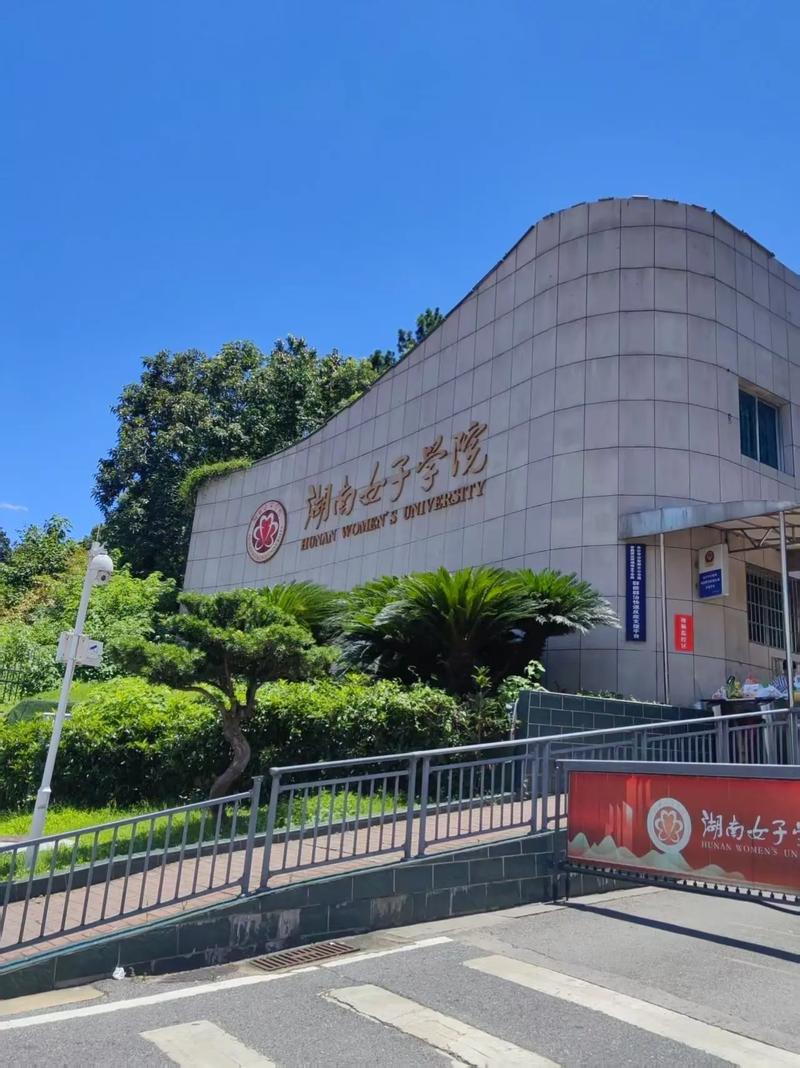 湖南电大开放教育学院