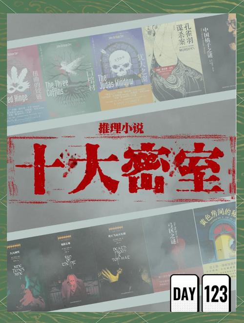 yl密室逃脱小说