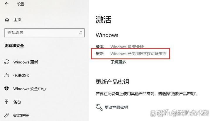 windows10专业版激活工具截图