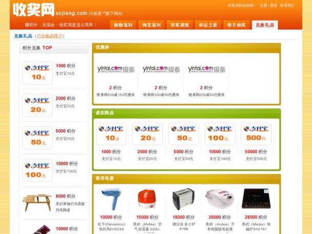 收奖网图标