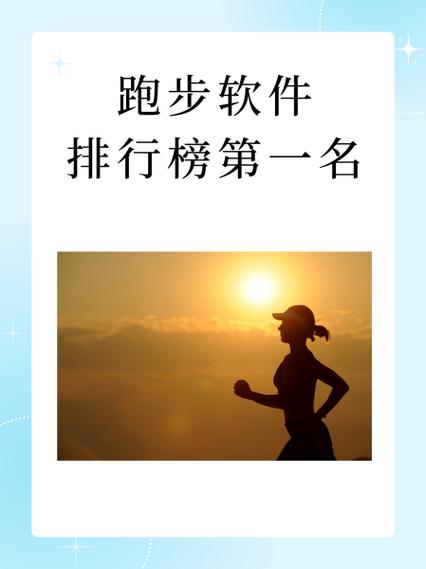 keep代跑用什么软件截图