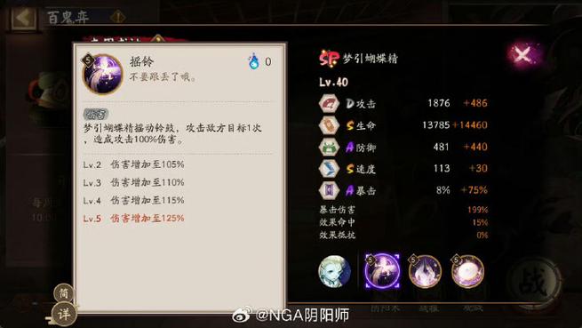 阴阳师最新版切换不了帐号