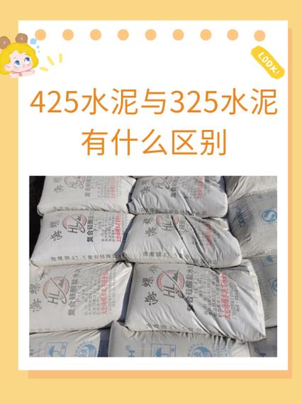 水泥有几种型号