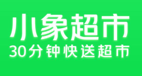 应用超市下载安装缩略图