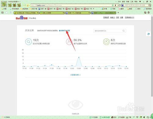 苹果搜索怎么关闭搜索过的内容图标