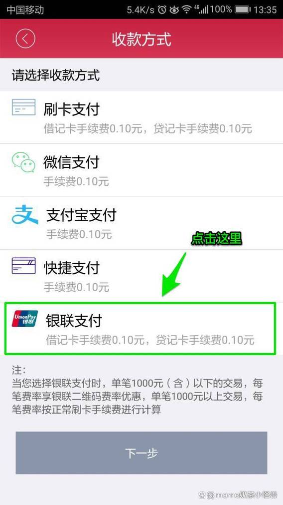 银联快捷支付能追回吗
