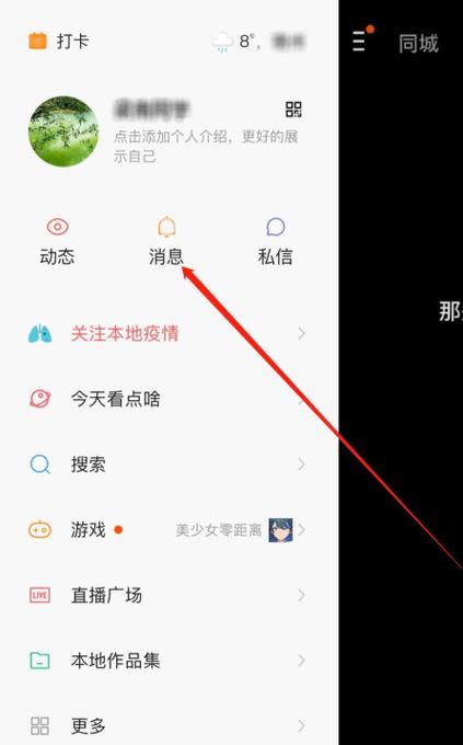 快手创建群聊有什么用