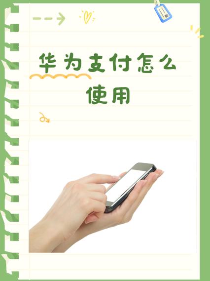 华为支付提现要手续费吗