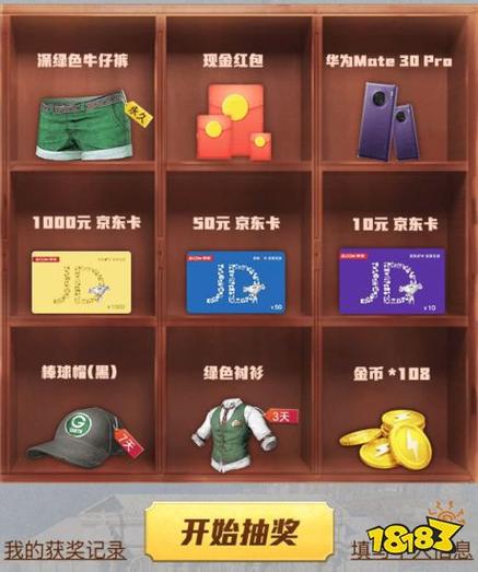 领取和平精英永久礼包图标