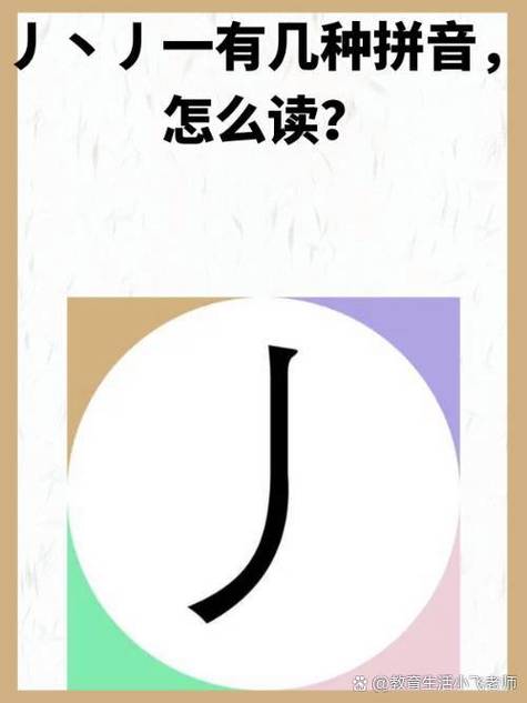 雅各拼音怎么读